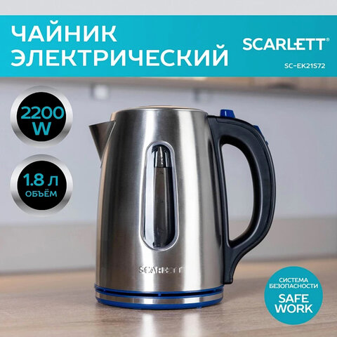 Чайник SCARLETT SC-EK21S72, 1,8 л, 2200 Вт, закрытый нагревательный элемент, стальной - фото 7