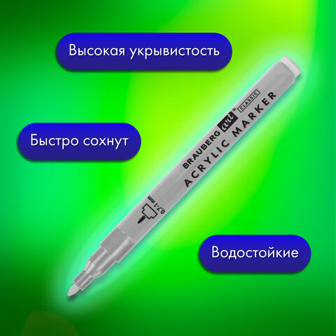 Маркеры акриловые для рисования и хобби, 2 цвета ЗОЛОТО/СЕРЕБРО, линия 0,7-1 мм, BRAUBERG ART, 152528 - фото 12