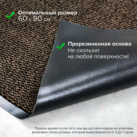 Коврик входной ИЗНОСОСТОЙКИЙ влаговпитывающий 60х90 см, толщина 8 мм, ТАФТИНГ, коричневый, LAIMA EXPERT, 606884 - фото 14