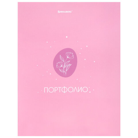 Папка-портфолио универсальная, 4 кольца, 20 файлов, 7БЦ матовая, BRAUBERG, "Gentle", 117558 - фото 4