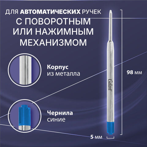Стержень шариковый тип PARKER, СИНИЕ, КОМПЛЕКТ 5 ШТ., пишущий узел 0,7 мм, блистер, GALANT, 170388 - фото 7