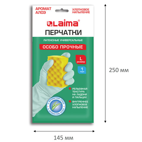 Перчатки МНОГОРАЗОВЫЕ латексные LAIMA, С АРОМАТОМ АЛОЭ, зеленые, хлопчатобумажное напыление, размер L (большой), вес 55 г, 700546 - фото 8