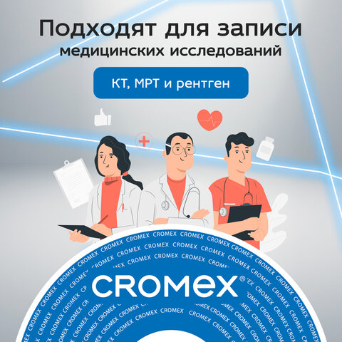 Диски DVD+R (плюс) CROMEX, 4,7 Gb, 16x, Cake Box (упаковка на шпиле), КОМПЛЕКТ 50 шт., 513775 - фото 6