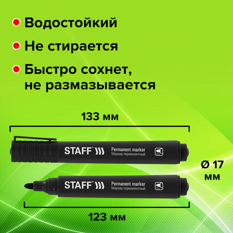 Маркер перманентный STAFF "Basic Budget PM-125", ЧЕРНЫЙ, КОМПЛЕКТ 3 штуки, наконечник 3 мм, 880597 - фото 15