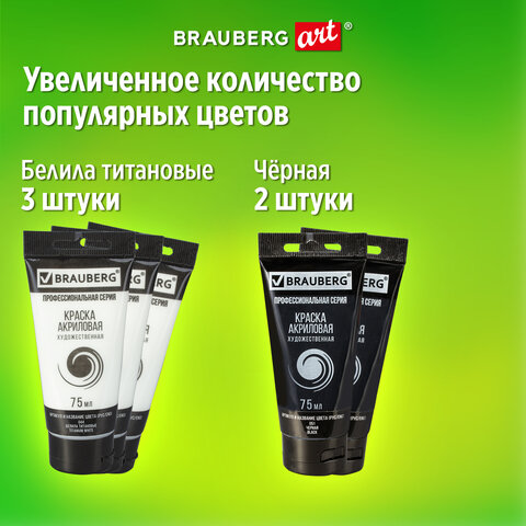 Краски акриловые художественные НАБОР "CLASSIC 24 штуки 21 цвет!", в тубах 75 мл, BRAUBERG ART, 191762 - фото 6