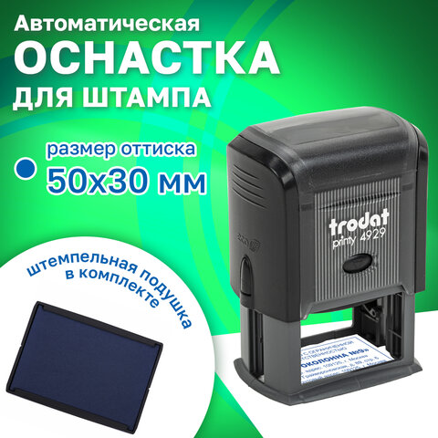 Оснастка для штампа, размер оттиска 50х30 мм, синий, TRODAT 4929, подушка в комплекте, 53063 - фото 9