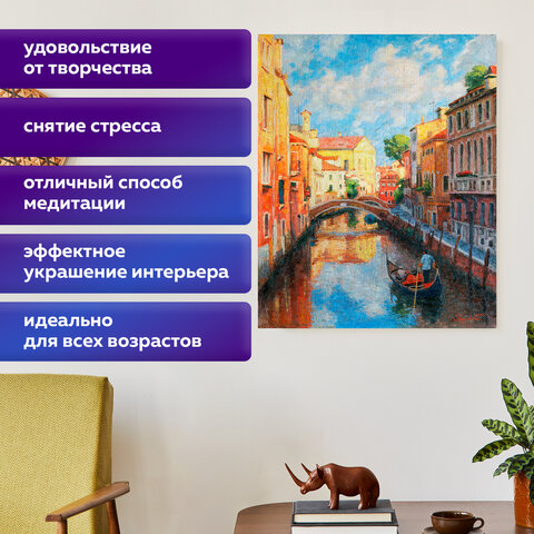 Картина стразами (алмазная мозаика) 40х50 см, ОСТРОВ СОКРОВИЩ "Солнечная Венеция", без подрамника, 662583 - фото 13