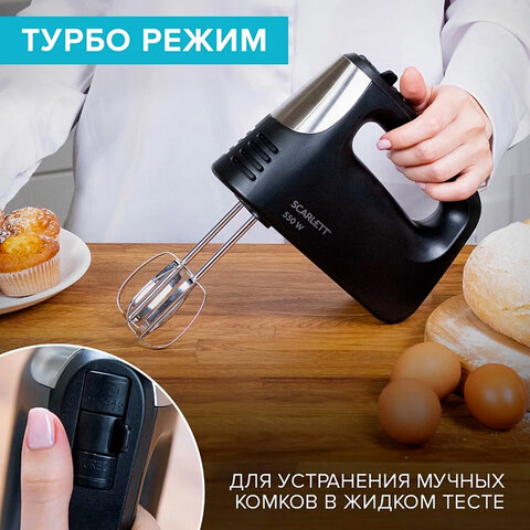 Миксер SCARLETT SC-HM40S23, 550 Вт, 5 скоростей, 2 венчика, 2 крюка для теста, черный - фото 8