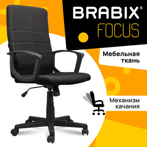 Кресло офисное BRABIX "Focus EX-518", ткань, черное, 531575 - фото 12