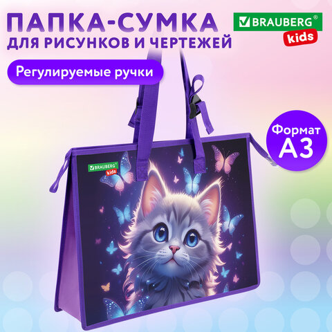 Папка для рисунков и чертежей с регулируемыми ручками BRAUBERG KIDS А3, 1 отделение, карман внутри, "Curious cat", 273414 - фото 8