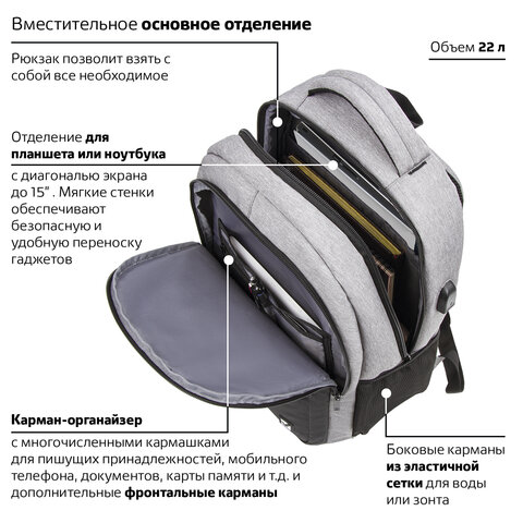 Рюкзак BRAUBERG URBAN универсальный, с отделением для ноутбука, USB-порт, Detroit, серый, 46х30х16 см, 229894 - фото 13