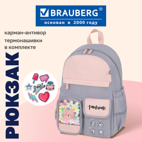 Рюкзак BRAUBERG PASTEL с термонашивками в комплекте, "Милые лапки", серый, 40х29х14 см, 272064 - фото 8