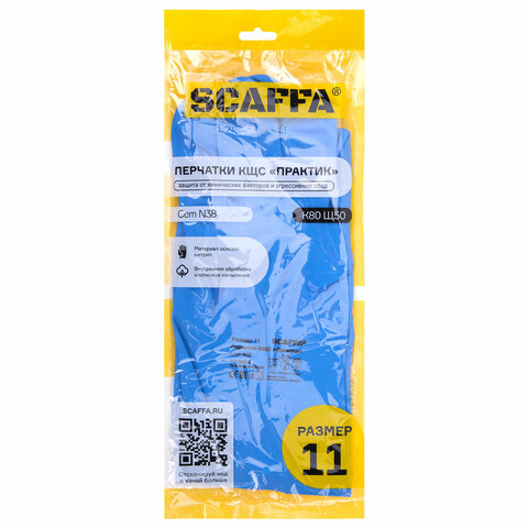 Перчатки нитриловые SCAFFA Практик, хлопчатобумажное напыление, КЩС-1, р. 11, XXL, синие, 00-01017724 - фото 5