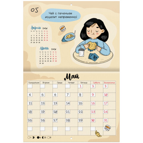 Календарь-планер настенный перекидной на 2026 г., BRAUBERG, 12 листов, 29,5х21,3 см, "Душевный", 116950 - фото 9