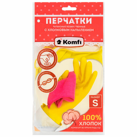 Перчатки МНОГОРАЗОВЫЕ латексные с хлопчатобумажным напылением, размер S (малый), вес 50 г, желтые KOMFI, DGL024P - фото 4
