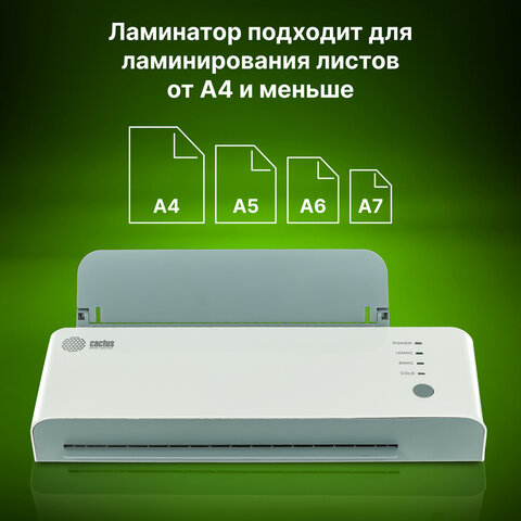 Ламинатор CACTUS CS-LAB-A4600, формат A4, толщина пленки 80-150 мкм, скорость 60 см/мин, белый,1368022 - фото 2