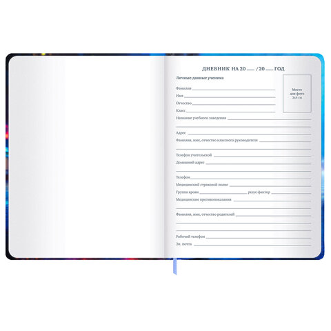 Дневник 1-11 класс 48 л., твердый, BRAUBERG, матовая ламинация, резинка, закладка-ляссе, с подсказом, "Футбол", 107235 - фото 8