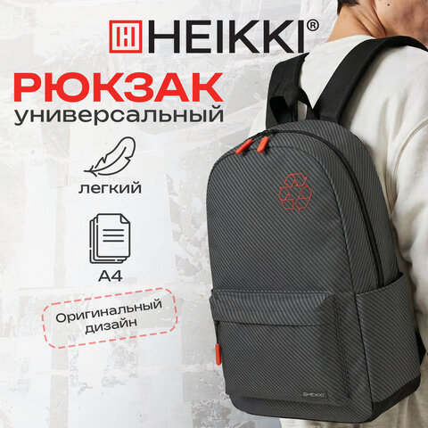 Рюкзак HEIKKI ENERGETIC (ХЕЙКИ) универсальный, эргономичный, "Recycle", черно-серый, 43х30х16 см, 272532 - фото 9