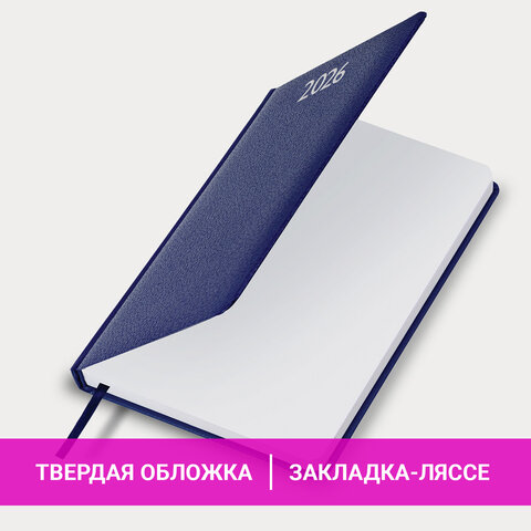 Ежедневник датированный 2026, А5, 138x213 мм, BRAUBERG "Profile", балакрон, синий, 117073 - фото 15