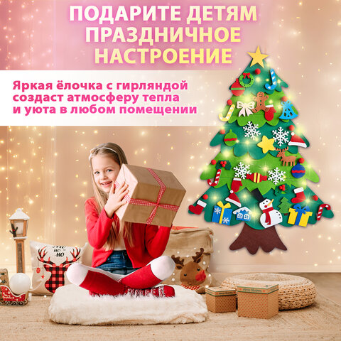 Фетровая ель с игрушками 102х68 см, 32 украшения, 3 м гирлянда, ЗОЛОТАЯ СКАЗКА, 592141 - фото 8