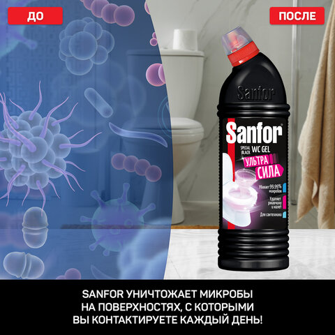 Чистящее средство 1 кг, SANFOR WC gel (Санфор гель) "Special Black", 1953 - фото 5