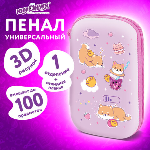 Пенал ЮНЛАНДИЯ большой, 1 отделение, 1 откидная планка, карман, полиэстер/ЭВА, 22х15х5 см, "Забавные щенки", 274554 - фото 9