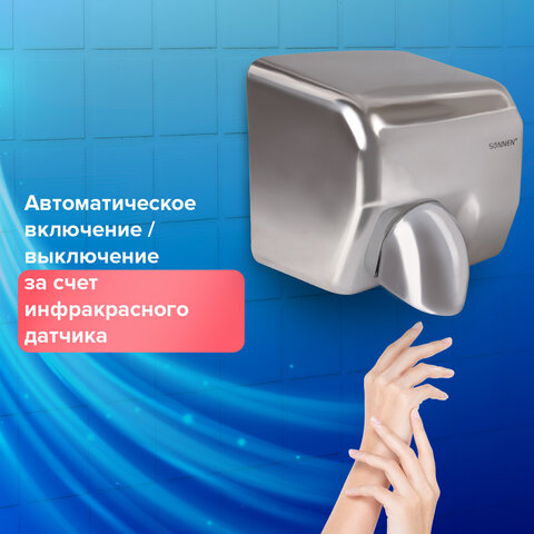 Сушилка для рук SONNEN HD-798S, 2300 Вт, нержавеющая сталь, антивандальная, серебристая, 604194 - фото 6