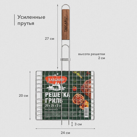 Решетка-гриль универсальная, 47х(20х24х2 см), МАЛАЯ, хромированная, TAIGARU (ТАЙГАРУ), 702548 - фото 8