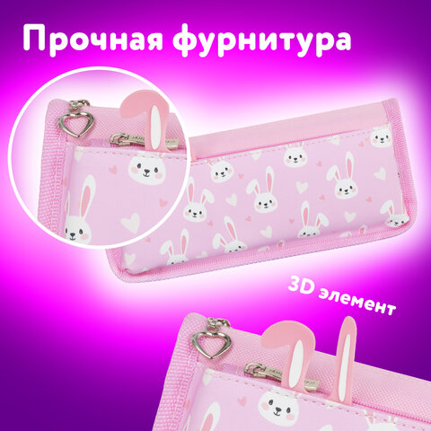 Пенал мягкий ЮНЛАНДИЯ, 2 отделения, полиэстер, "Bunnies", розовый, 21х9х6 см, 272346 - фото 8