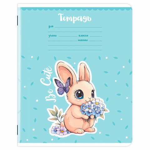 Тетрадь 12 л. ЮНЛАНДИЯ, линия, обложка картон, BE CUTE, 107285 - фото 5