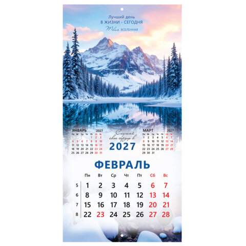Календарь настенный перекидной 2027 г., BRAUBERG, 12 листов, 28,5х57 см, "Вселенная", 118412 - фото 7