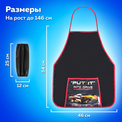 Накидка фартук с нарукавниками для труда ПИФАГОР, 1 карман, 46х54 см, "Cool wheels", 272461 - фото 8