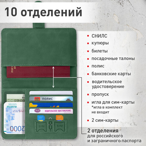 Обложка для паспорта и документов с защитой от считывания, 9 карманов, магнит, экокожа, зеленая, BRAUBERG, 238758 - фото 10