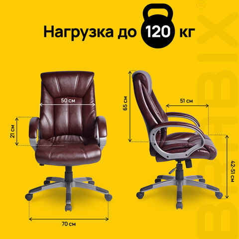 Кресло офисное BRABIX "Maestro EX-506", экокожа, коричневое, 530878 - фото 11
