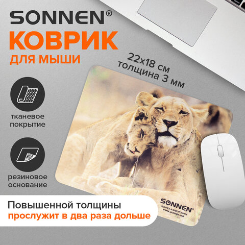 Коврик для мыши SONNEN "LIONS", резина + ткань, 220х180х3 мм, 513310 - фото 7