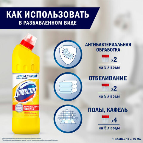 Чистящее средство 500 мл, DOMESTOS "Свежесть Атлантики", с отбеливающим эффектом, гель - фото 7