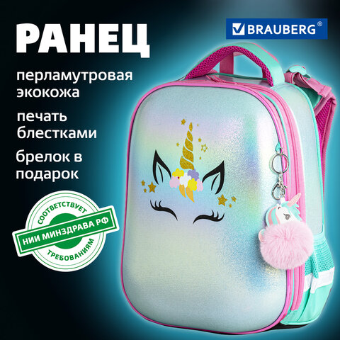 Ранец BRAUBERG SHINY, 2 отделения, с брелком, "Magic unicorn", 38х28х14 см, 270694 - фото 23