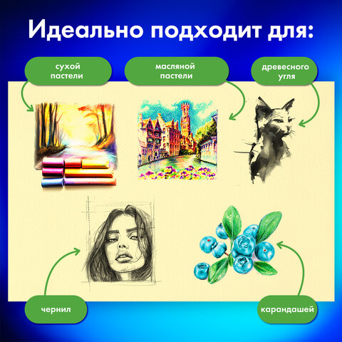 Альбом для пастели А4, 20 листов, 5 цветов, 180 г/м2, склейка, BRAUBERG ART CLASSIC, 116343 - фото 11