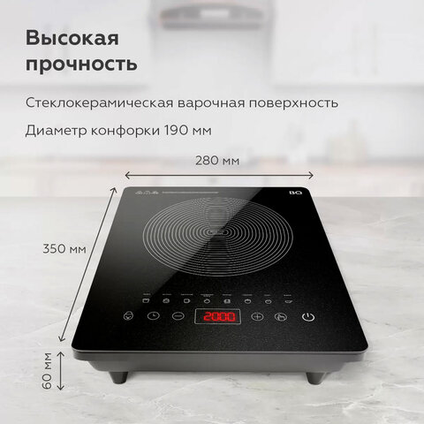 Настольная индукционная плита BQ (БИ-КЬЮ) HP106B, 2000 Вт, 8 программ, электронное управление, черная, 86202117 - фото 8