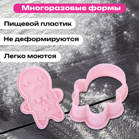Набор формочек новогодних для печенья, 8 штук, пластик, рецепт, ЗОЛОТАЯ СКАЗКА, 592492 - фото 8