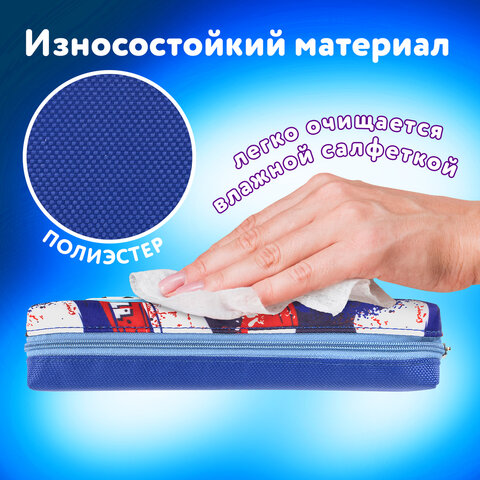 Пенал ЮНЛАНДИЯ, 1 отделение, полиэстер, "Football", синий, 19х4х6 см, 270270 - фото 14