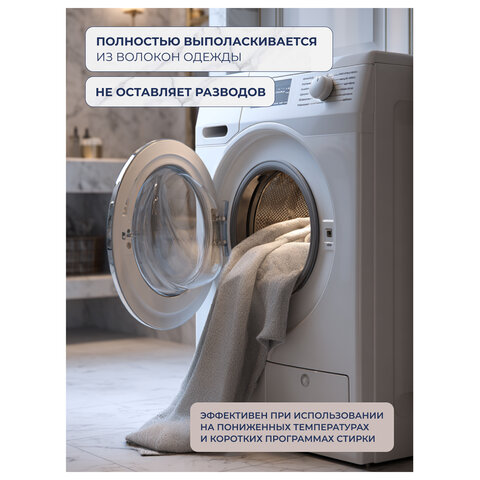 Стиральный порошок-автомат 9 кг, BIMAX "100 пятен" - фото 8