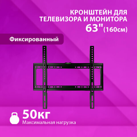 Кронштейн-крепление для ТВ К-334, до 50 кг, VESA 200х200-400х400, 26"-63", РЭМО 4603225028840, 960141 - фото 3