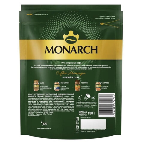 Кофе растворимый MONARCH "Original" 130 г, сублимированный, 4091471 - фото 6
