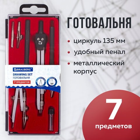 Готовальня BRAUBERG "Architect", 7 предметов: циркуль + кронциркуль с рейсфедором, рейсфедер + держатель, 2 вставки, грифель, 210346 - фото 12