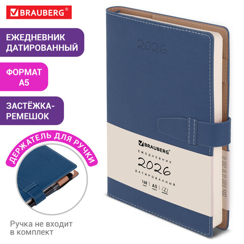 Ежедневник датированный 2026, А5, 143х218 мм, BRAUBERG "Journal", под кожу, застежка, держатель для ручки, органайзер, синий, 117379 - фото 16