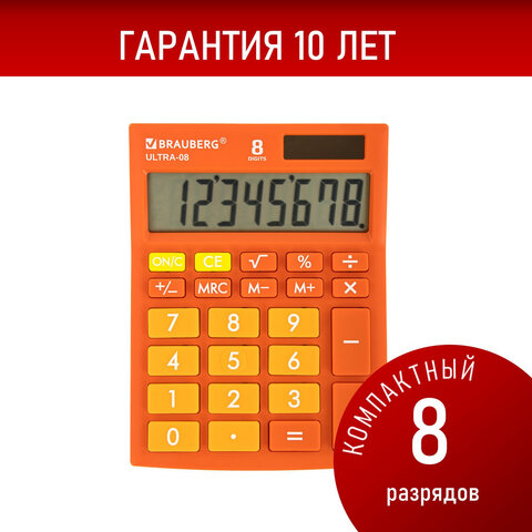 Калькулятор настольный BRAUBERG ULTRA-08-RG, КОМПАКТНЫЙ (154x115 мм), 8 разрядов, двойное питание, ОРАНЖЕВЫЙ, 250511 - фото 14