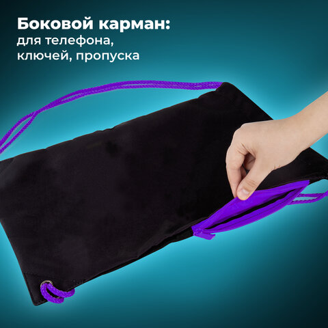 Мешок для обуви BRAUBERG плотный, карман на молнии, подкладка, 43х33 см, "Neon Purple", 271626 - фото 10