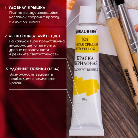 Краски акриловые художественные BRAUBERG ART DEBUT, НАБОР 24 цвета по 12 мл, в тубах, 191127 - фото 12