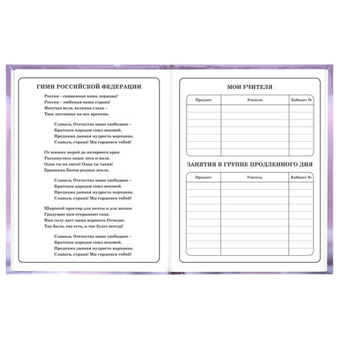 Дневник 1-4 класс 48 л., твердый, BRAUBERG, глянцевая ламинация, с подсказом, "Единорог", 107588 - фото 6